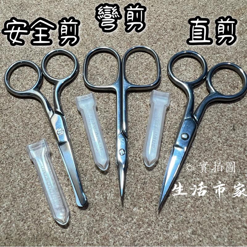 現貨 台灣製造 特殊研磨 高級鍛造 安全剪 直剪 彎剪 鼻毛剪 指甲剪 指甲護理 小剪刀 美容剪 不鏽鋼直剪-細節圖2