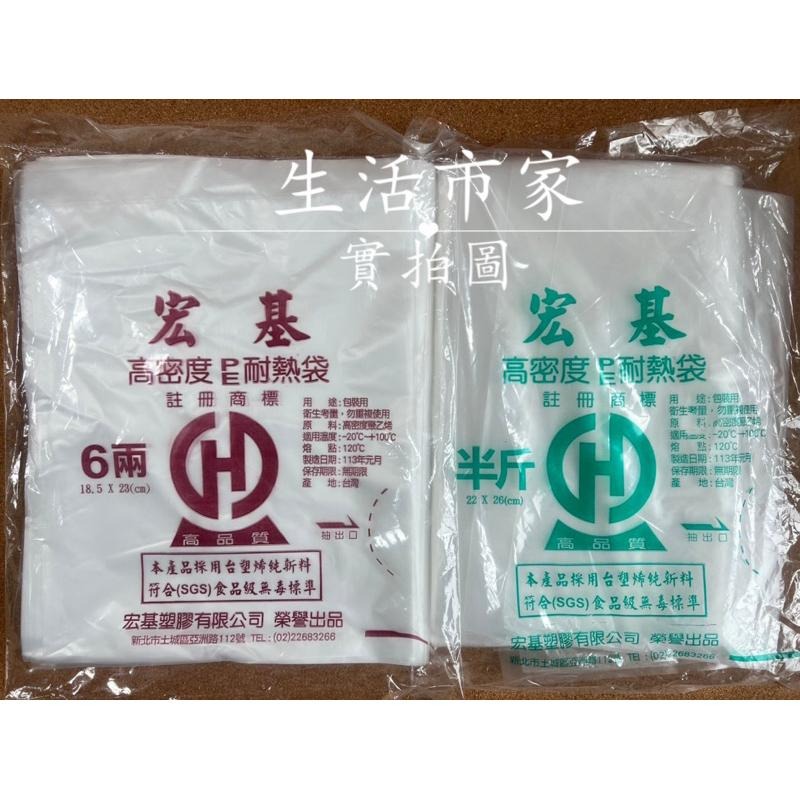 台灣製 宏碁 高密度PE 食品級標準 耐熱袋 透明塑膠袋 熱湯袋 麵袋 打包袋 裝湯麵袋 熟食袋-細節圖2