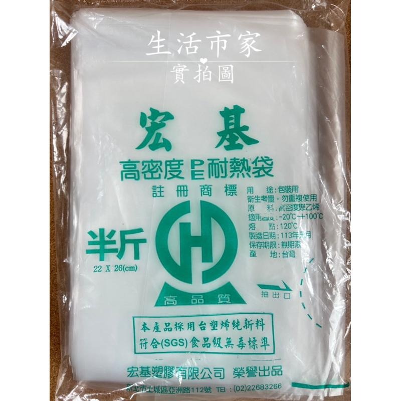 台灣製 宏碁 高密度PE 食品級標準 耐熱袋 透明塑膠袋 熱湯袋 麵袋 打包袋 裝湯麵袋 熟食袋-細節圖5