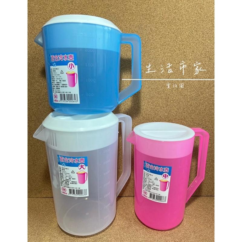 超大容量 百合冷水壺 冷水壺 茶壺 飲料壺 水壺 果汁壺 塑膠壺 涼水壺 冰水壺 帶蓋冷水壺 塑膠水壺 台灣製造-細節圖3