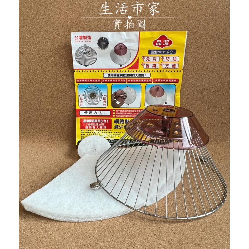 台灣製 品潔櫻花專用3合1 抽油煙機濾網 磁吸濾網 通用 櫻花濾網 濾網 排油煙機 三合一濾網 排油濾網 濾棉-細節圖2