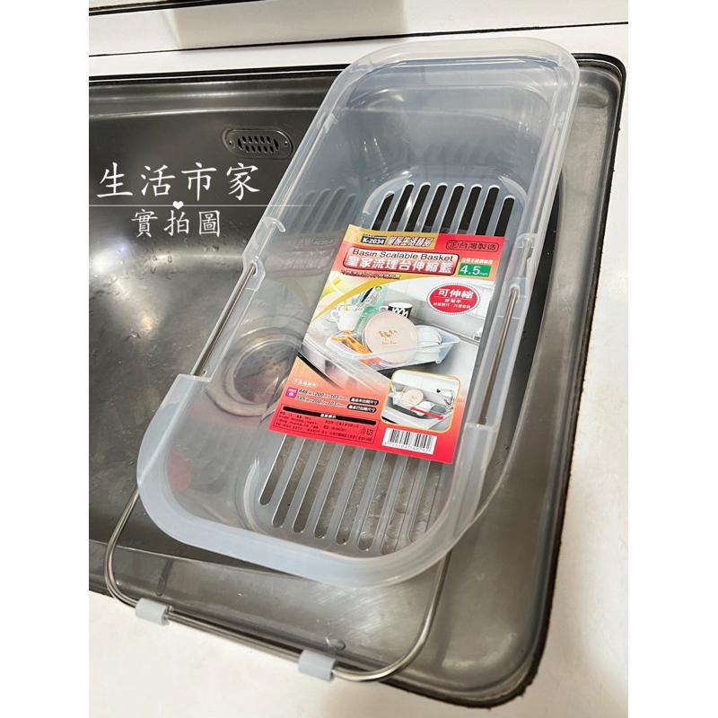 台灣製 皇家流理台伸縮籃 瀝水架 瀝水墊 瀝水籃 瀝水籃架 伸縮架 伸縮瀝水架 伸縮水槽架 水槽瀝水架 廚房收納架-細節圖2