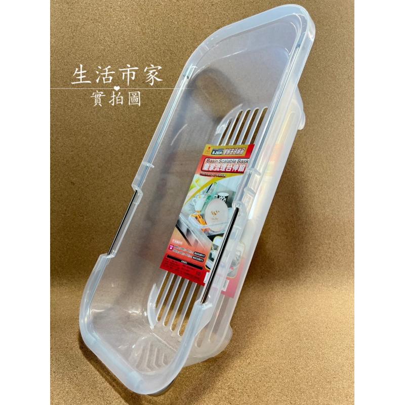台灣製 皇家流理台伸縮籃 瀝水架 瀝水墊 瀝水籃 瀝水籃架 伸縮架 伸縮瀝水架 伸縮水槽架 水槽瀝水架 廚房收納架-細節圖5