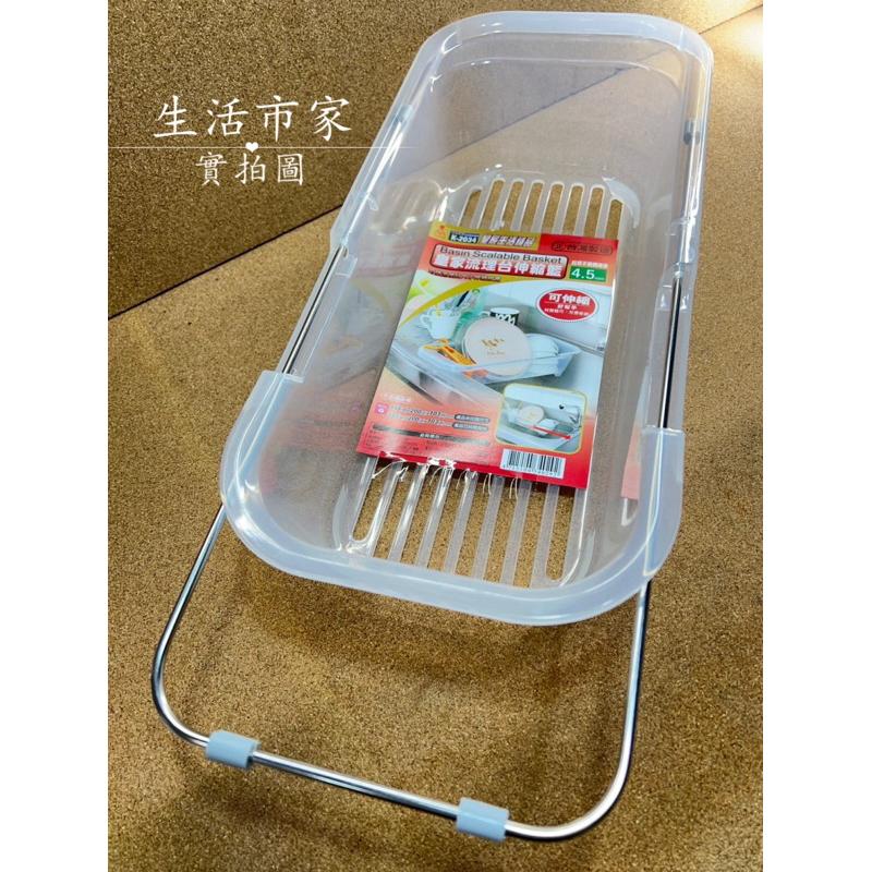 台灣製 皇家流理台伸縮籃 瀝水架 瀝水墊 瀝水籃 瀝水籃架 伸縮架 伸縮瀝水架 伸縮水槽架 水槽瀝水架 廚房收納架-細節圖8