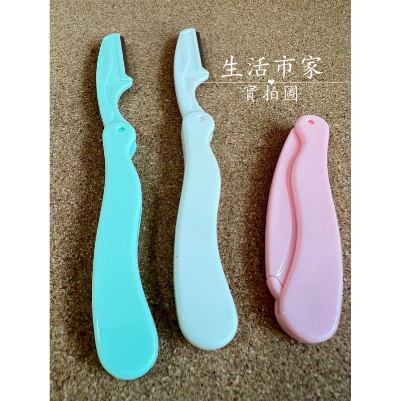 14.4cm 摺疊修眉刀 彩色修眉刀 攜帶式修眉刀 修眉刀 修眉器 剃眉刀 修眉毛 美容工具 眉刀 收納修眉刀-細節圖5