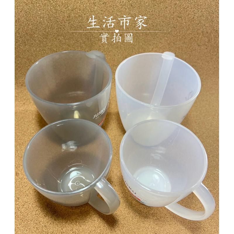 台灣製 小妞妞 / 大拇哥 塑膠馬克杯 熱湯 微波爐都OK 塑膠杯 水杯 耐熱杯 馬克杯 飲料杯 餐飲杯 客用杯-細節圖3