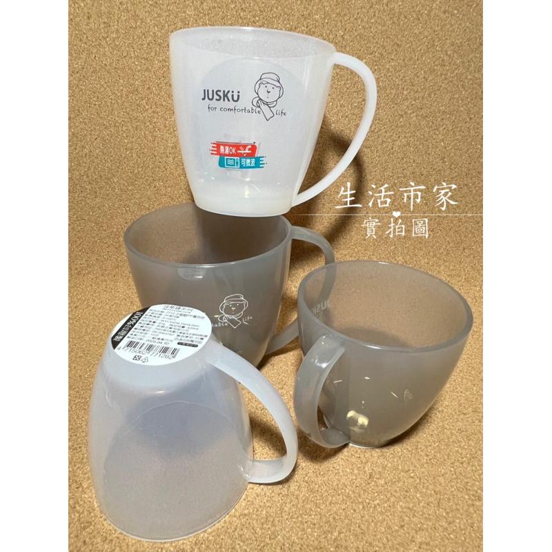 台灣製 小妞妞 / 大拇哥 塑膠馬克杯 熱湯 微波爐都OK 塑膠杯 水杯 耐熱杯 馬克杯 飲料杯 餐飲杯 客用杯-細節圖5