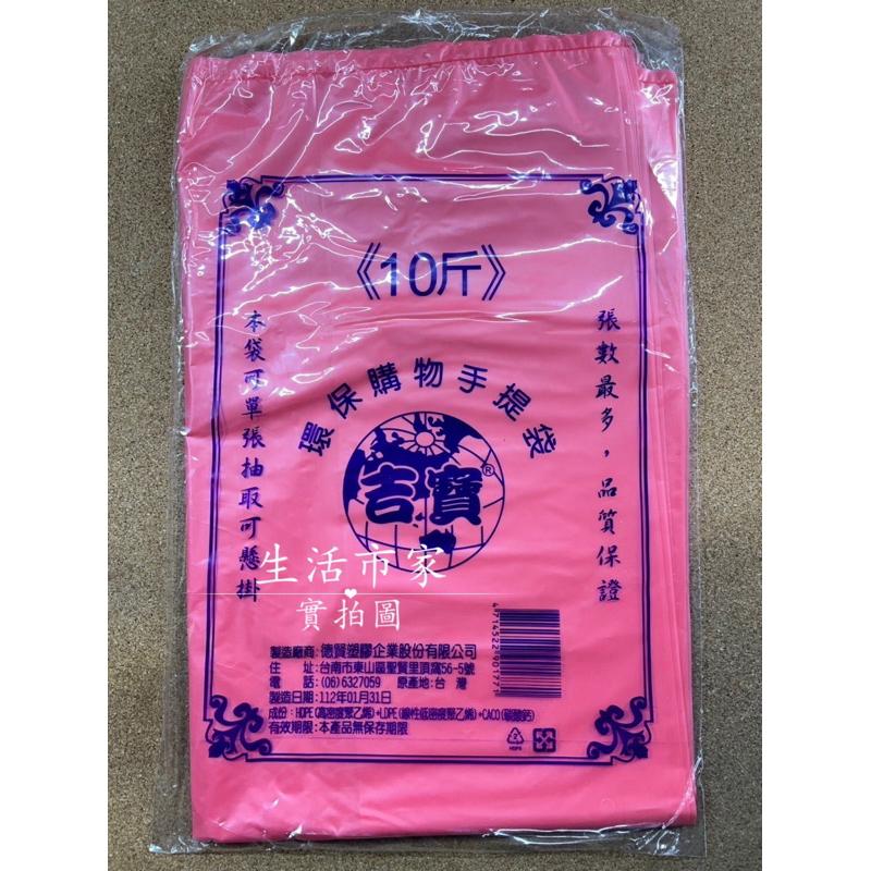 台灣製造 彩色花袋 花袋 購物袋 背心袋 雙耳袋 包裝袋 塑膠袋 背心花袋 紅白條袋 環保購物手提袋-細節圖8