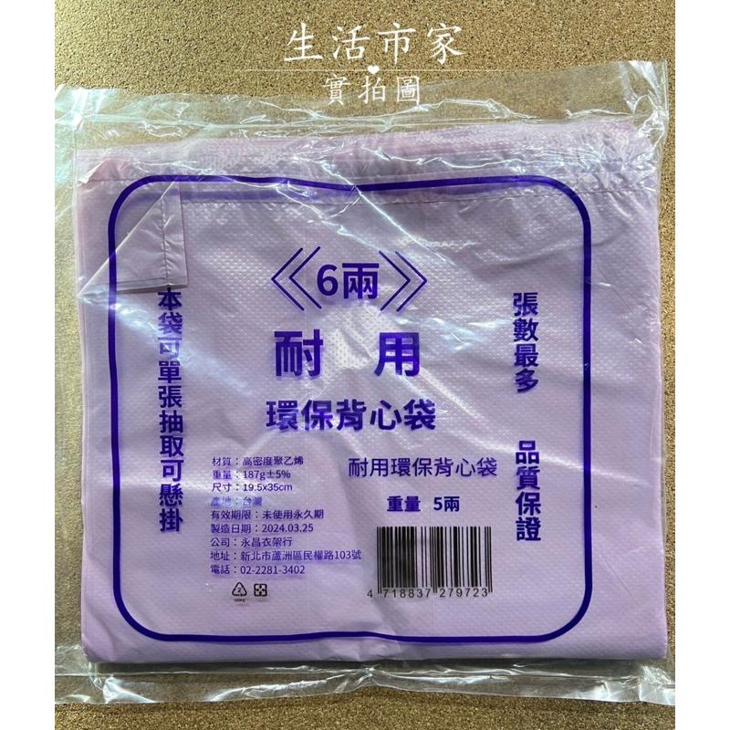 台灣製造 彩色花袋 花袋 購物袋 背心袋 雙耳袋 包裝袋 塑膠袋 背心花袋 紅白條袋 環保購物手提袋-細節圖9