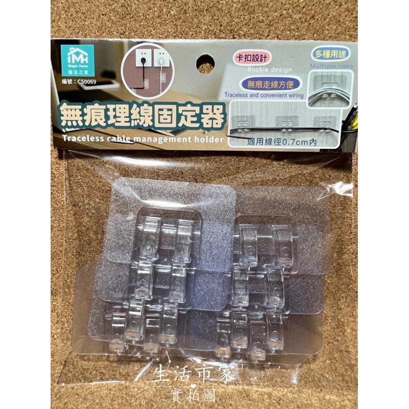 無痕 理線器 8入 延長線固定器 電線固定夾 夾線器 固線器 收納線材 固定器 捲線器 固線夾 自黏式理線固定 無痕夾線-細節圖6
