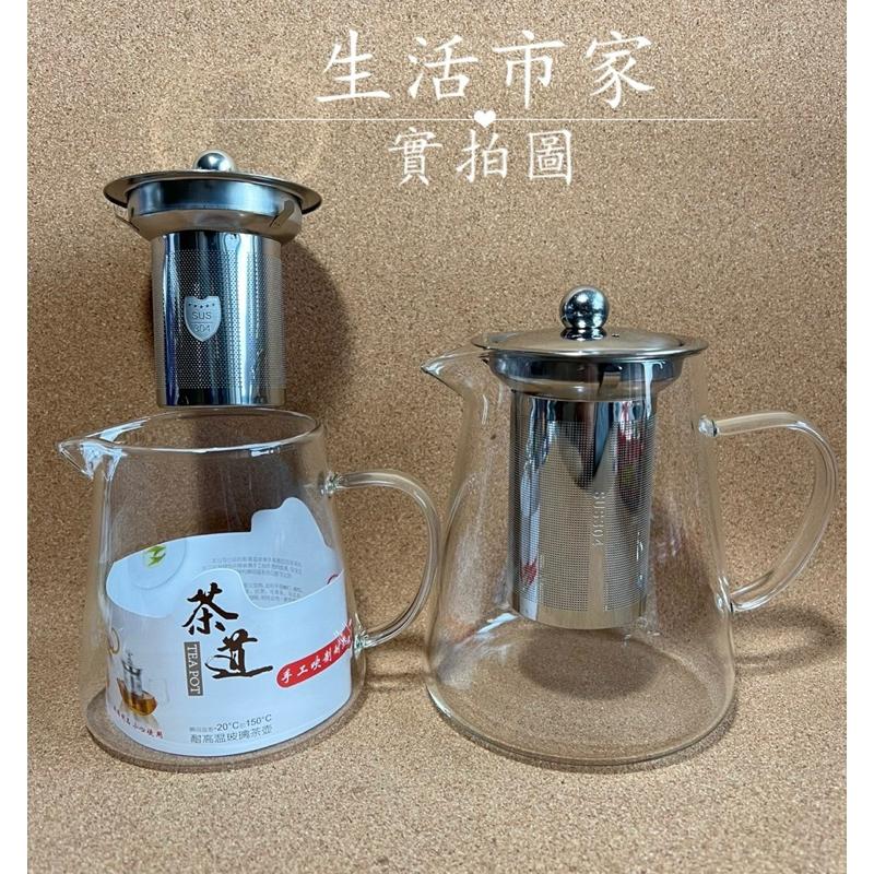 茶藝 304濾網 耐熱玻璃沖茶壺 泡茶壺 花茶壺 茶壺 玻璃壺 沖茶壺 沖泡壺 玻璃沖泡壺 550ml / 950ml-細節圖4