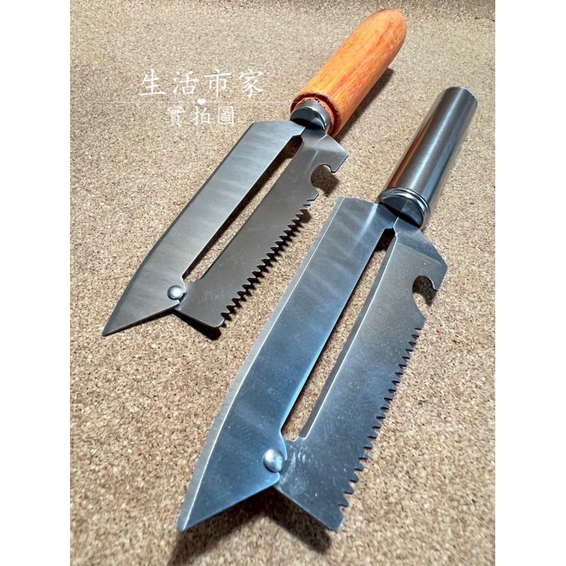 超犀利 多功能削皮刀 / 木柄削皮刀 刨絲刀 水果削皮刀 削皮刀 水果削刀 水果刨刀 蔬果削皮刀 廚房用品 刨刀-細節圖2