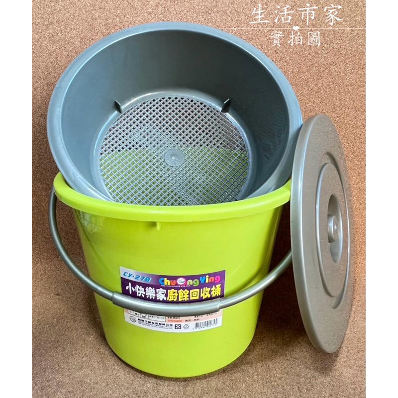 台灣製 小快樂家廚餘回收桶 4L 廚餘桶 附蓋子 廚餘回收桶 茶葉回收桶 垃圾桶-細節圖2