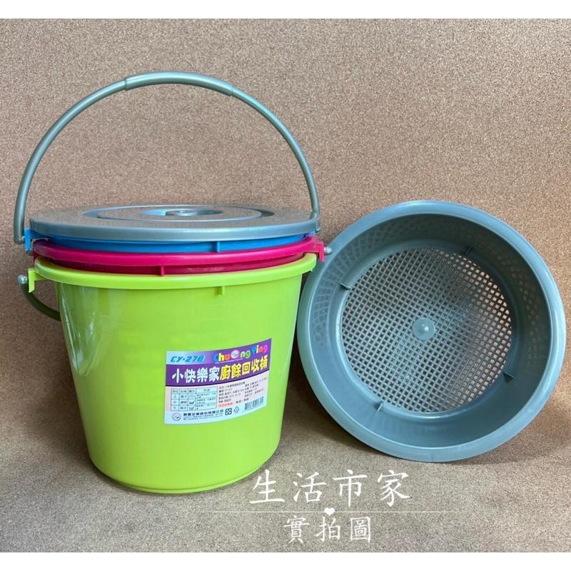 台灣製 小快樂家廚餘回收桶 4L 廚餘桶 附蓋子 廚餘回收桶 茶葉回收桶 垃圾桶-細節圖4