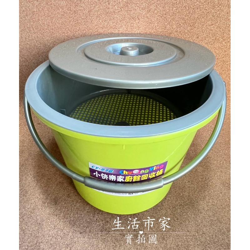 台灣製 小快樂家廚餘回收桶 4L 廚餘桶 附蓋子 廚餘回收桶 茶葉回收桶 垃圾桶-細節圖7