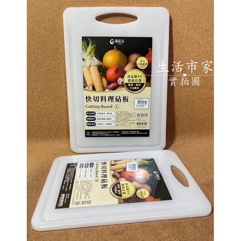 台灣製 快切料理砧板 M / L / XL 溝槽砧板 菜板 沾板 料理砧板 水果砧板 料理砧版 耐用砧板 塑膠砧板-細節圖3