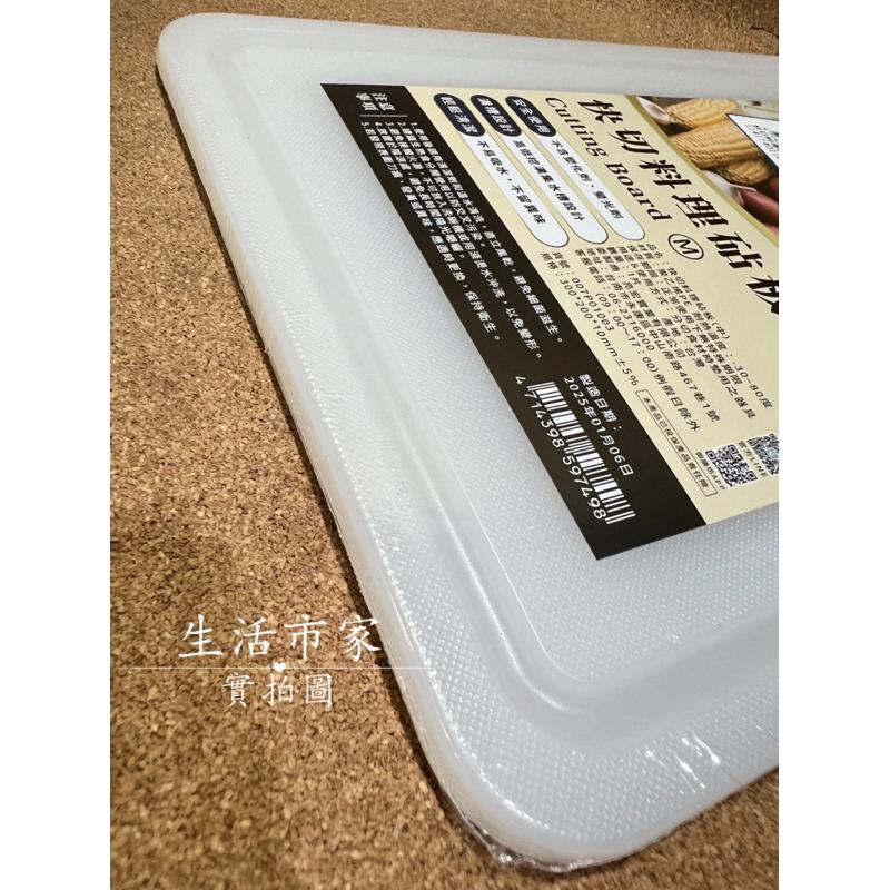 台灣製 快切料理砧板 M / L / XL 溝槽砧板 菜板 沾板 料理砧板 水果砧板 料理砧版 耐用砧板 塑膠砧板-細節圖4