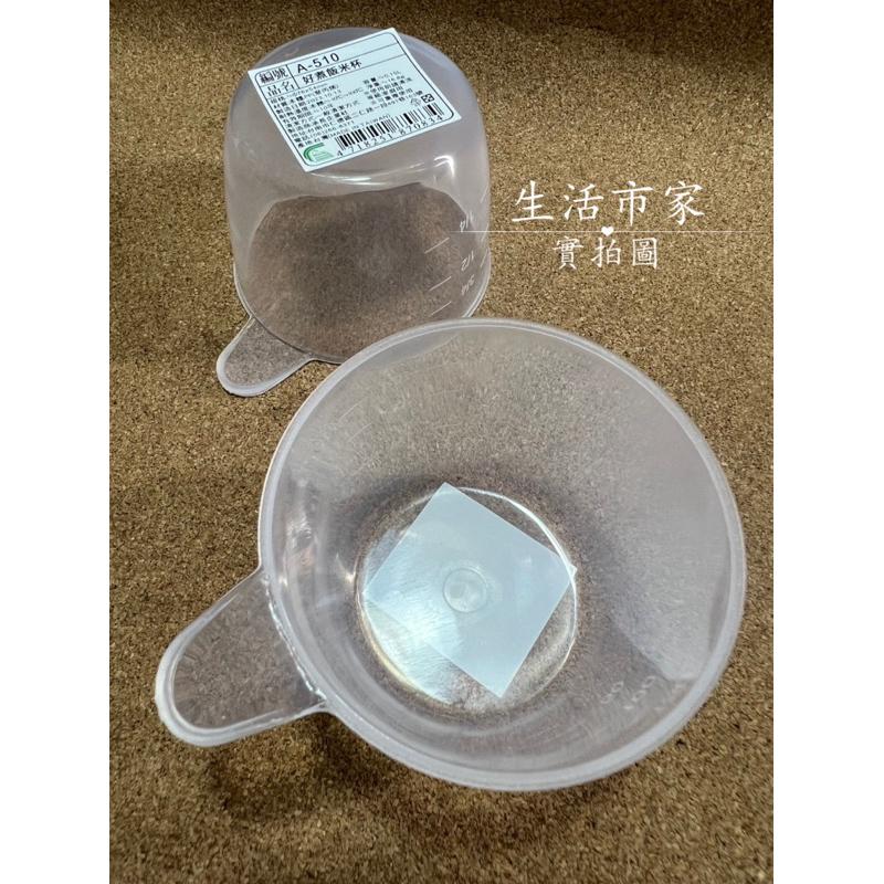 台灣製 150c.c 好煮飯米杯 把手量米杯 標準米杯 刻度杯 米杯 刻度杯 量米 量杯 量杯刻度杯 量米杯-細節圖2