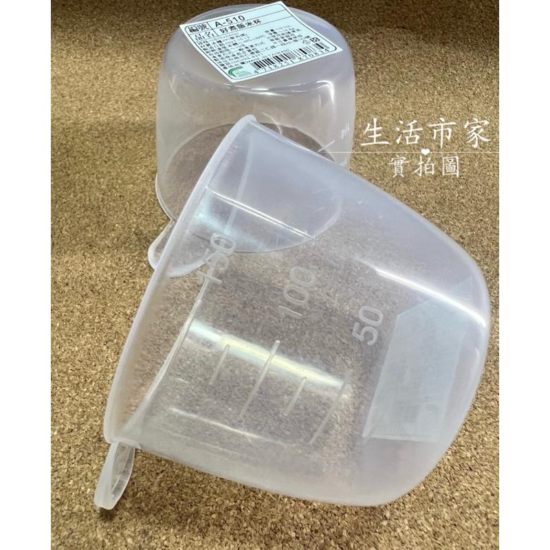 台灣製 150c.c 好煮飯米杯 把手量米杯 標準米杯 刻度杯 米杯 刻度杯 量米 量杯 量杯刻度杯 量米杯-細節圖3