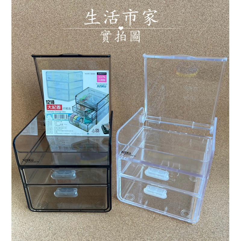 台灣製 佳斯捷 大紀香 蓋合設計 收納盒 小收納盒 飾品盒 飾品收納 三層小盒 小物盒 零件盒 置物盒 桌上收納 收藏盒-細節圖4