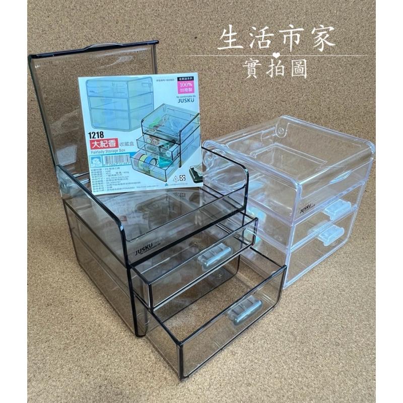 台灣製 佳斯捷 大紀香 蓋合設計 收納盒 小收納盒 飾品盒 飾品收納 三層小盒 小物盒 零件盒 置物盒 桌上收納 收藏盒-細節圖6