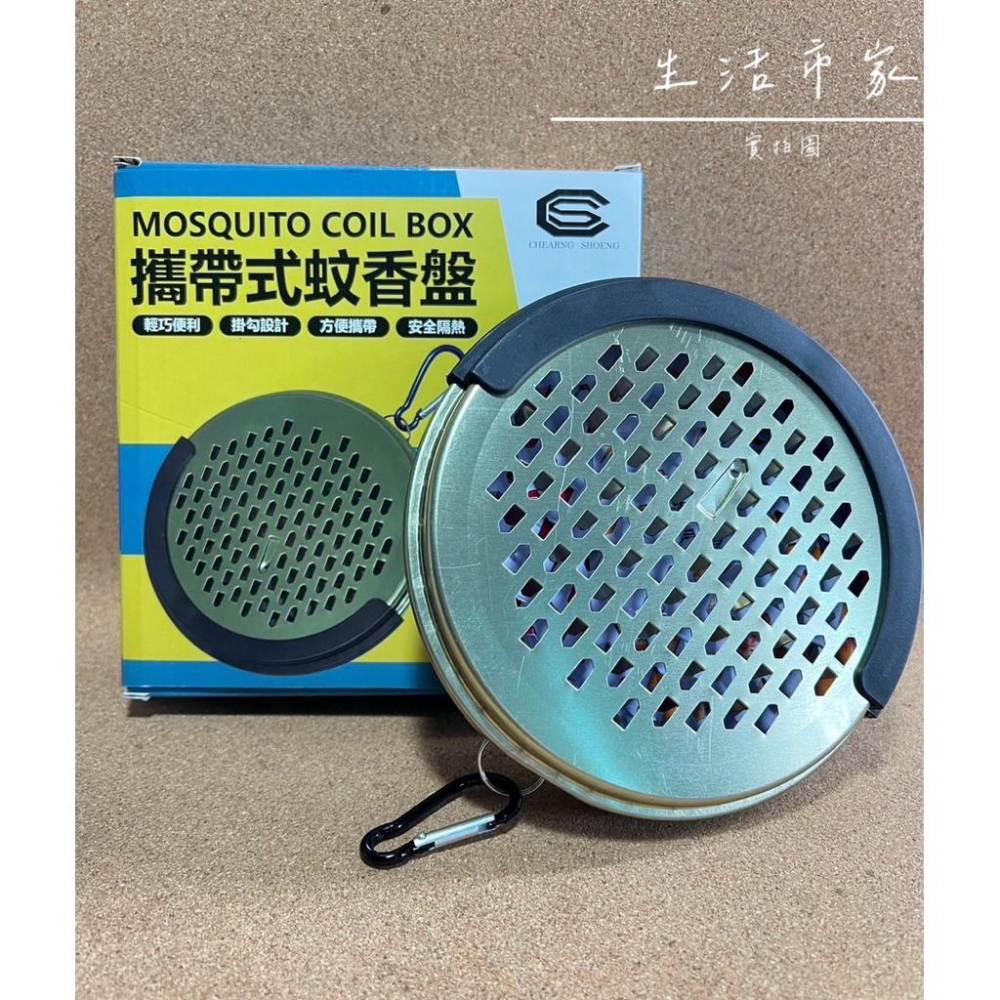 430不鏽鋼 攜帶式蚊香盒 攜帶 / 平放 蚊香盤 蚊香盒 平放 可夾 可放 隨身攜帶蚊香盒 戶外平放蚊香盒 薰香盒-細節圖6