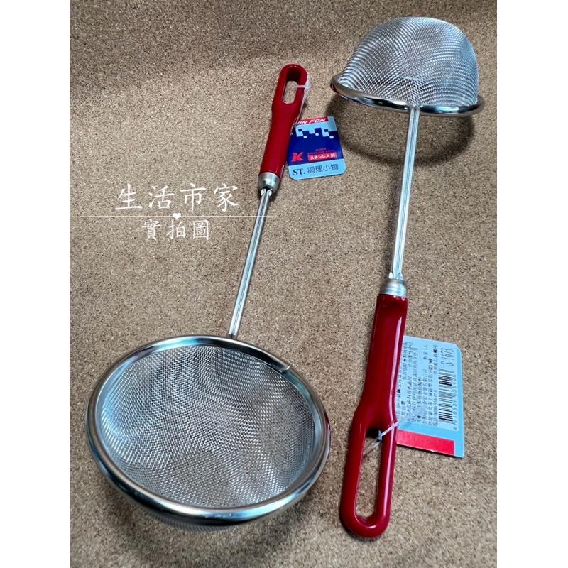 台灣製 頂級火鍋網 不鏽鋼濾網 果汁網 火鍋網 撈網 濾油網 蚵仔網 撈麵網 油炸網 炸物網 撈勺 濾網 不鏽鋼蚵網-細節圖2