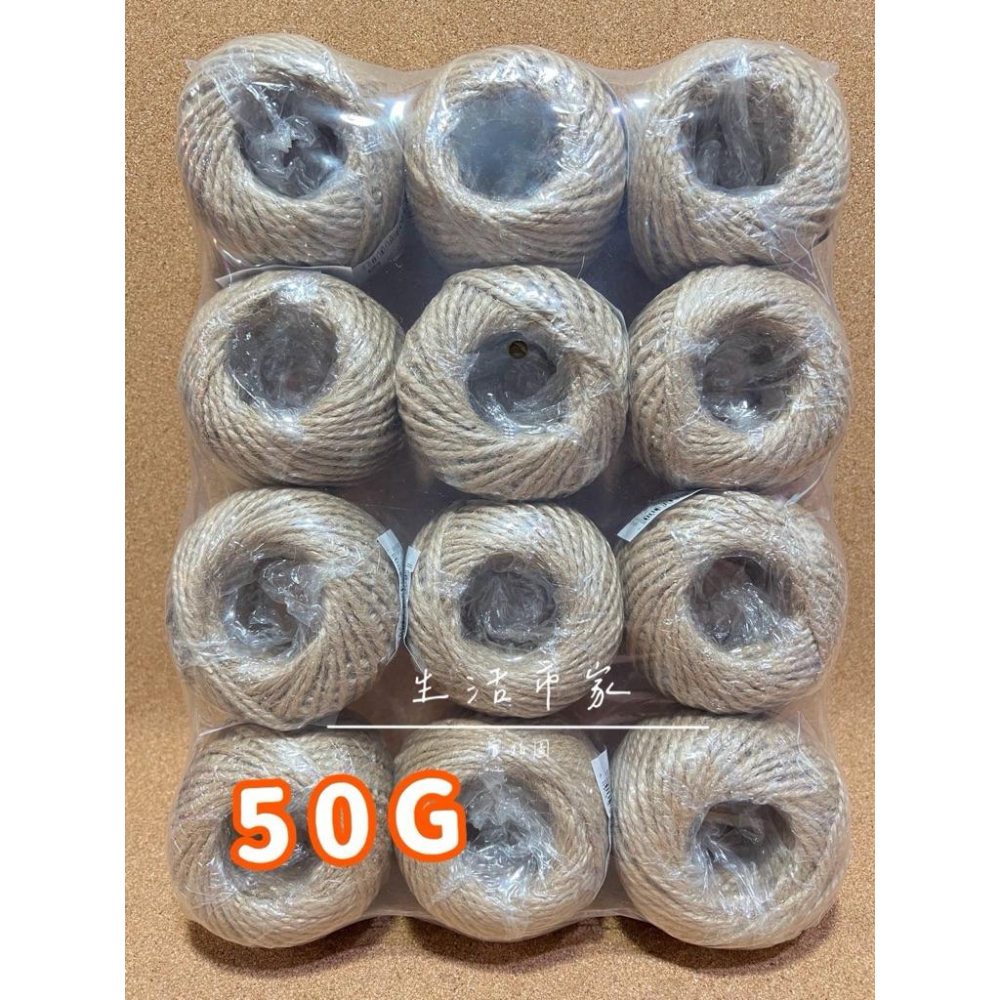 50G / 300G 麻繩 1顆入 包裝繩 包裝材料 包裝緞帶 禮物包裝 吊牌繩子 萬用麻繩 編織麻繩-細節圖4