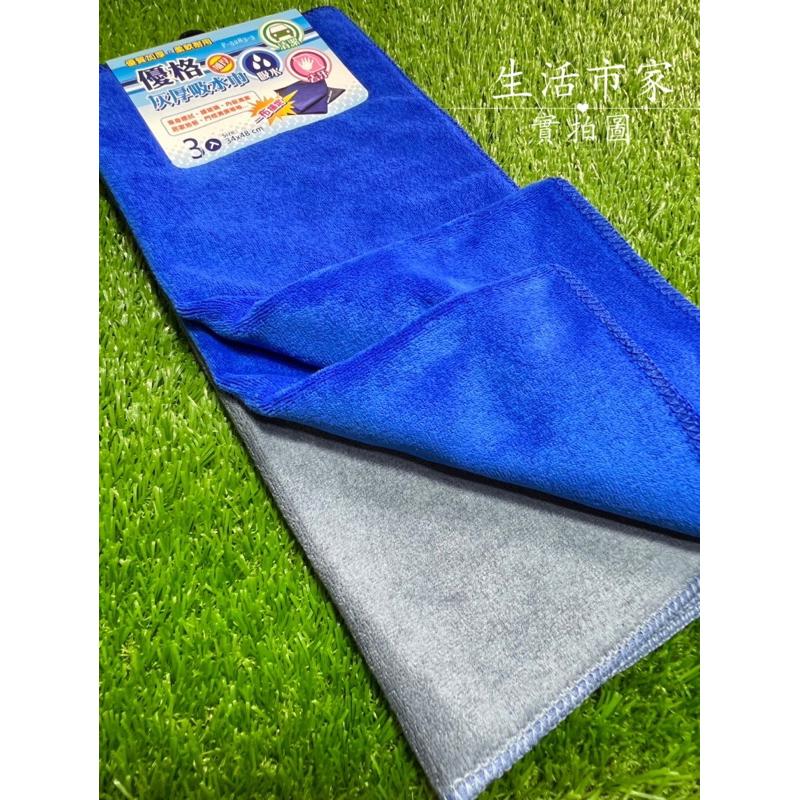 3入 優格 灰厚吸水巾 加厚柔軟耐用 34X48cm 雙層抹布 方巾 強力吸水 抹布 擦拭布 厚抹布 吸水布 柔軟布-細節圖6