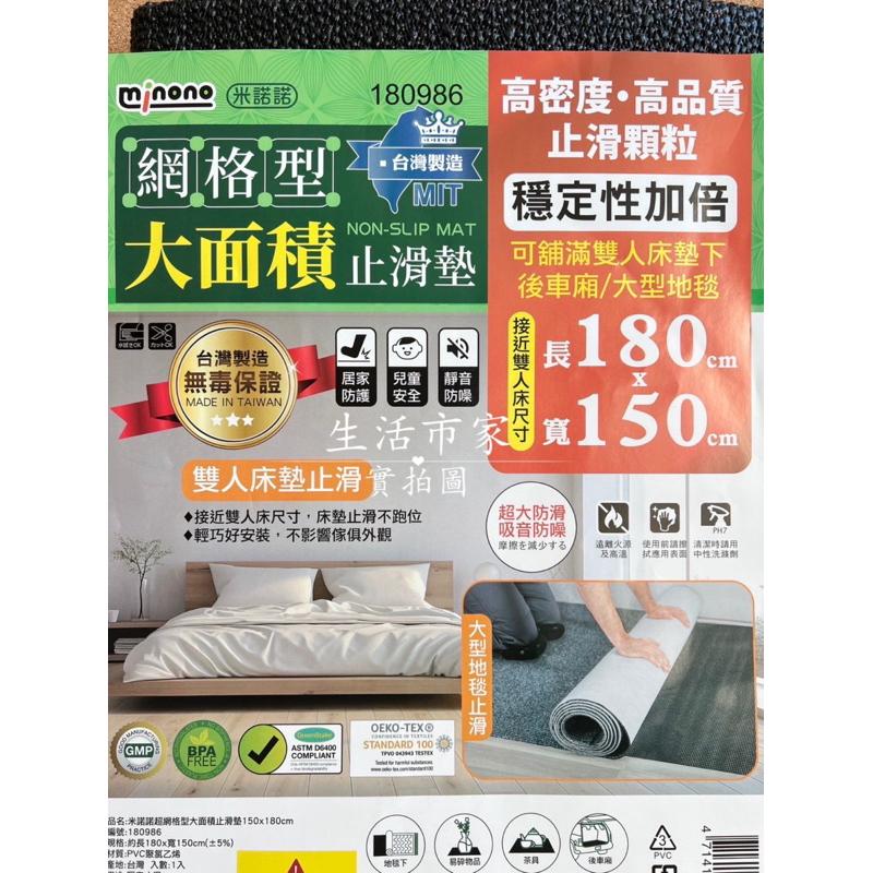 現貨 台灣製 150 X 180 超網格型 大面積止滑墊 多用途止滑墊 車用止滑墊 桌面止滑墊 鞋櫃止滑墊 地毯止滑墊-細節圖2