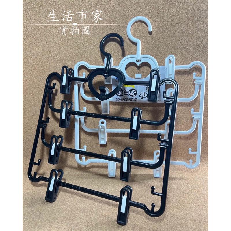 台灣製造 黑白配 四層褲裙架 多用途衣架 衣架 衣夾 曬襪架 吊襪架 曬衣架 分層晾曬 褲裙架 褲衣架-細節圖4