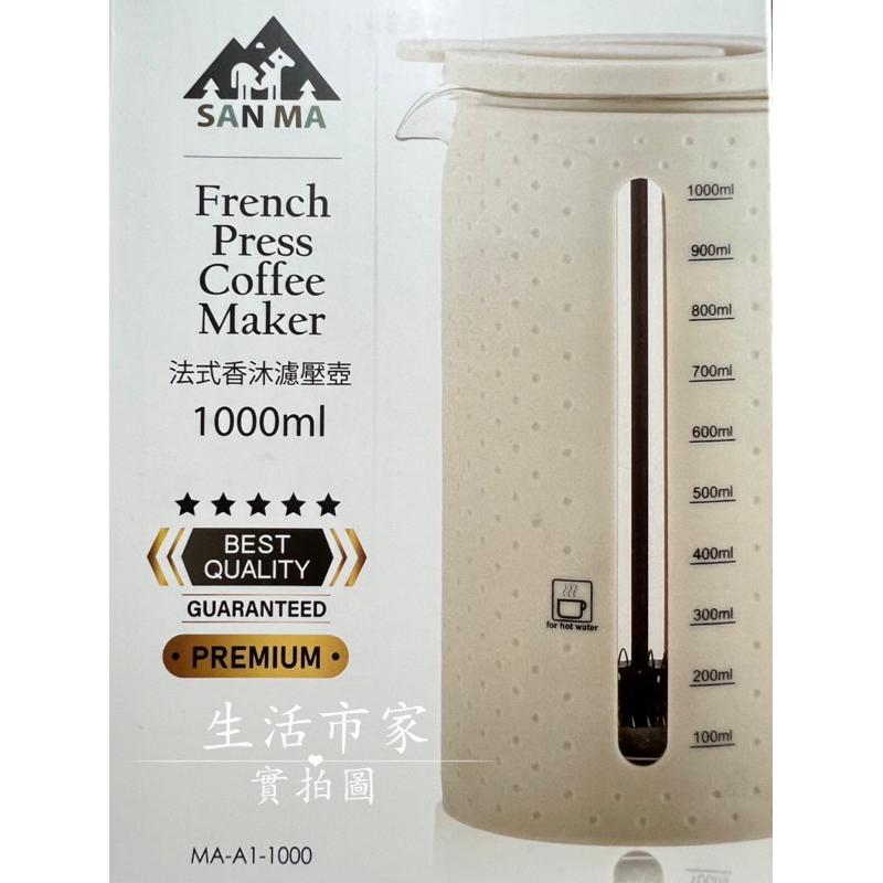 法式香沐濾壓壺 1000ml 玻璃濾壓壺 泡茶器 沖茶器 玻璃壺 花茶壺 沖泡壺 泡茶壺 過濾壺 泡茶具 防燙外層-細節圖8