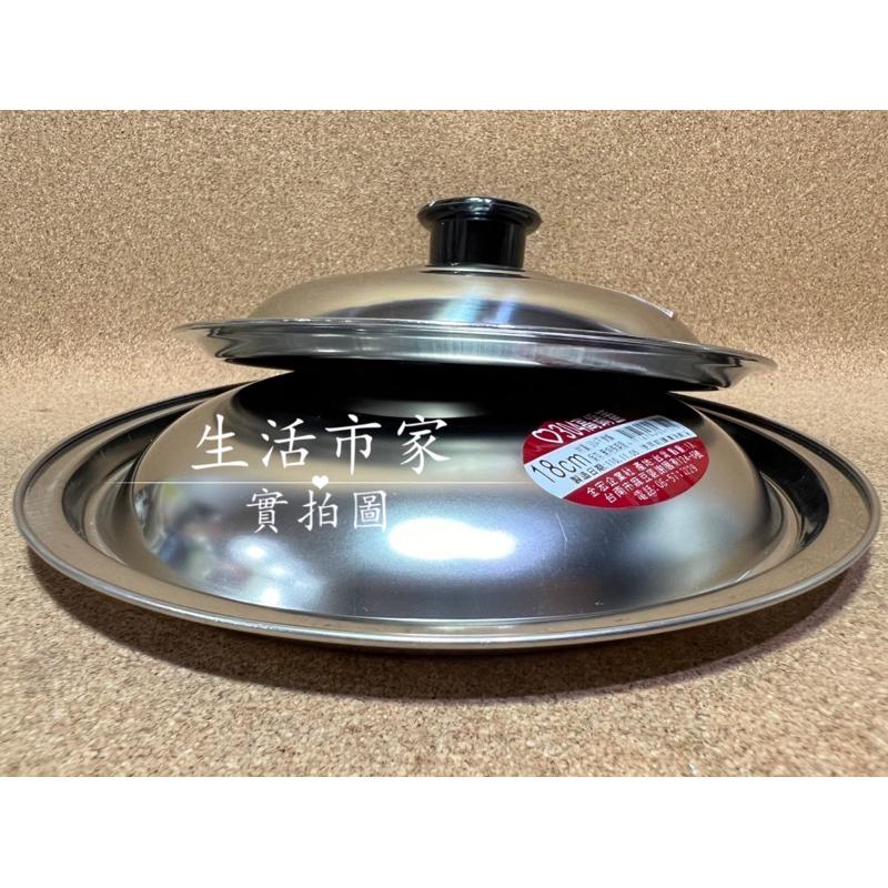 現貨 台灣製 304不鏽鋼 高鍋蓋 凸鍋蓋 蓋子 不鏽鋼鍋蓋 內鍋蓋 湯鍋蓋 凸蓋 304鍋蓋-細節圖4