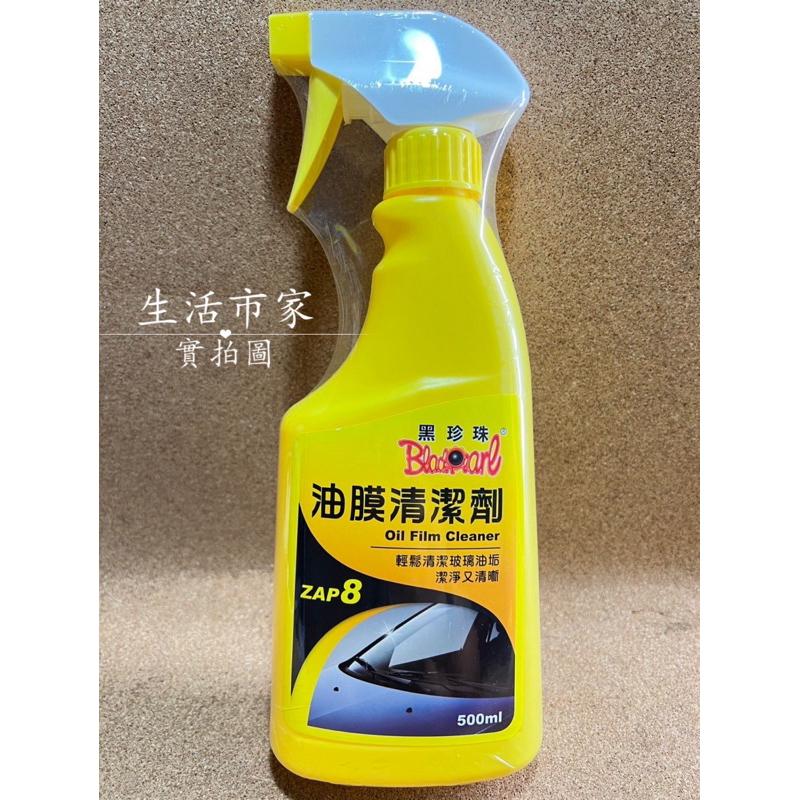 黑珍珠 車用美容系列 車身 鐵粉清潔劑 / 玻璃 油膜清潔劑 / 玻璃 撥水劑 / 強力 水痕去除劑 汽車美容-細節圖4
