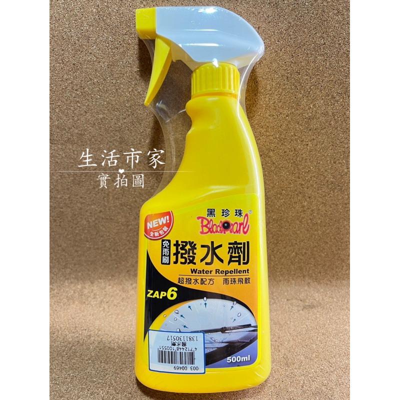 黑珍珠 車用美容系列 車身 鐵粉清潔劑 / 玻璃 油膜清潔劑 / 玻璃 撥水劑 / 強力 水痕去除劑 汽車美容-細節圖6
