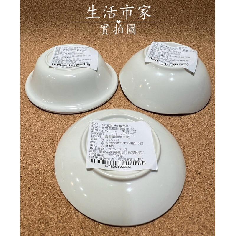 台灣製造 薰衣草 美耐皿豆油池 醬油碟 豆油池 碟子 小豆油池 醬油豆油池 美耐皿醬油碟 醬料碟 沾醬池 醬料池-細節圖2