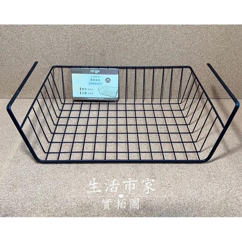 御膳坊 LOFT 掛式收納架 鐵藝 隔板下掛籃 廚房 收納架 收納籃 衣櫥 置物架 收納架 掛架 掛籃 格層 廚房收納置-細節圖6