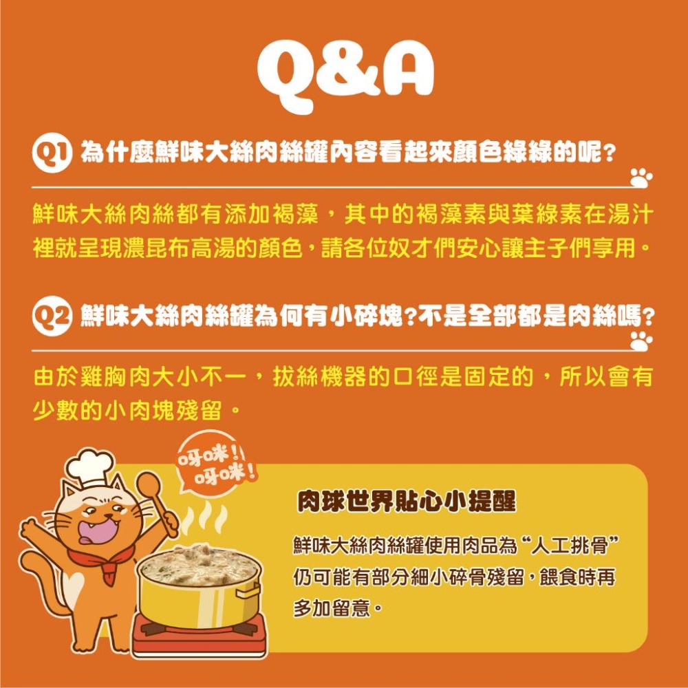 【肉球世界】澎湃主食罐福袋 歪嘴貓主食罐80g+鮮味大絲肉絲主食罐80g+品牌提袋｜送禮自用 貓罐頭濕食 鮪魚/雞肉-細節圖8