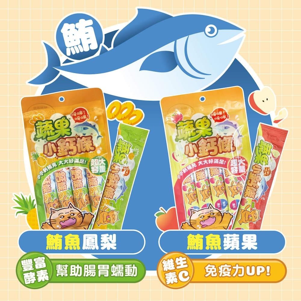 加價購【肉球世界】蔬果小鈣條17g 肉泥條｜雞肉/鮪魚/鮭魚 貓零食 多種口味-細節圖6