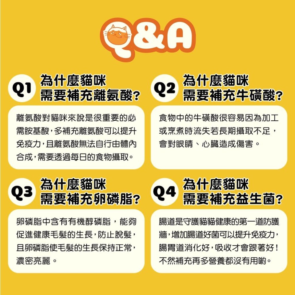 【肉球世界】貓咪MAX保健營養品 營養粉MAX 100g 鮮魚/雞肉口味｜離胺酸 牛磺酸 卵磷脂 益生菌 抵抗力-細節圖7