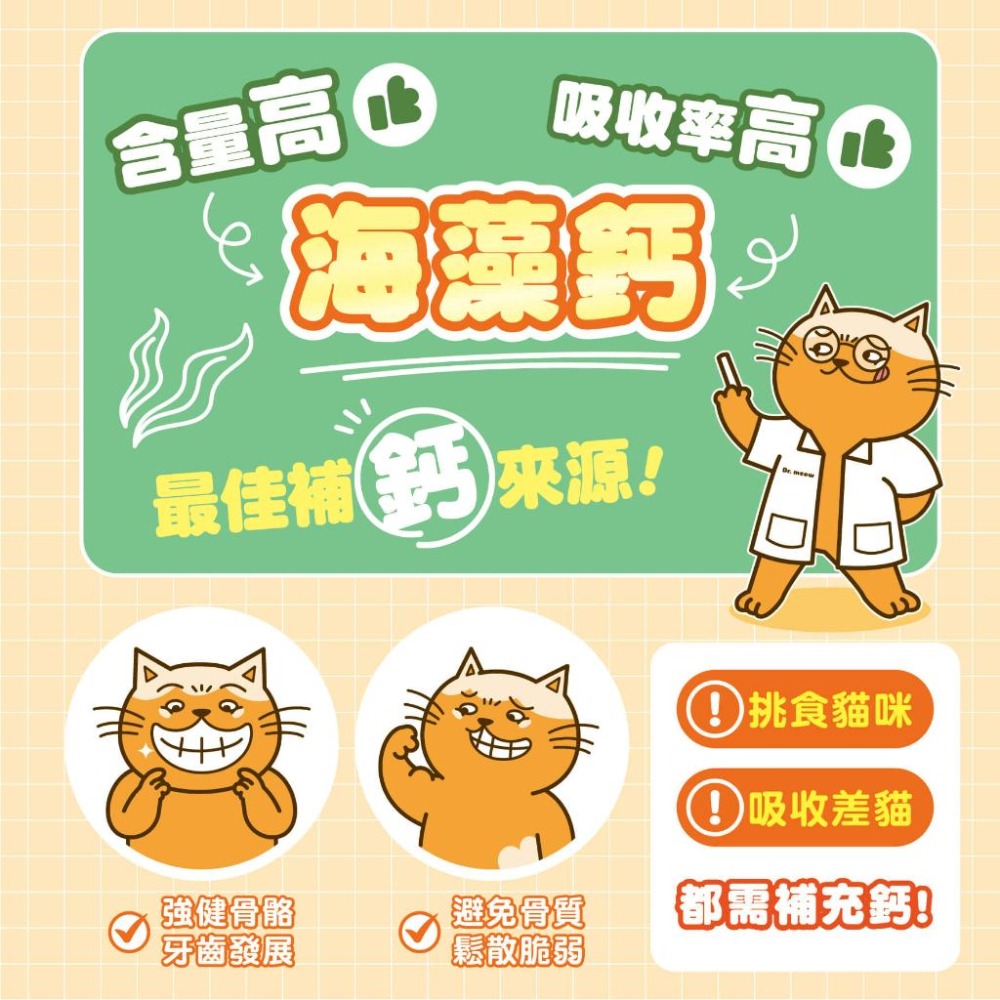 【肉球世界】蔬果小鈣條17g  4入 1包 肉泥條｜雞肉/鮪魚/鮭魚 貓零食 多種口味-細節圖3