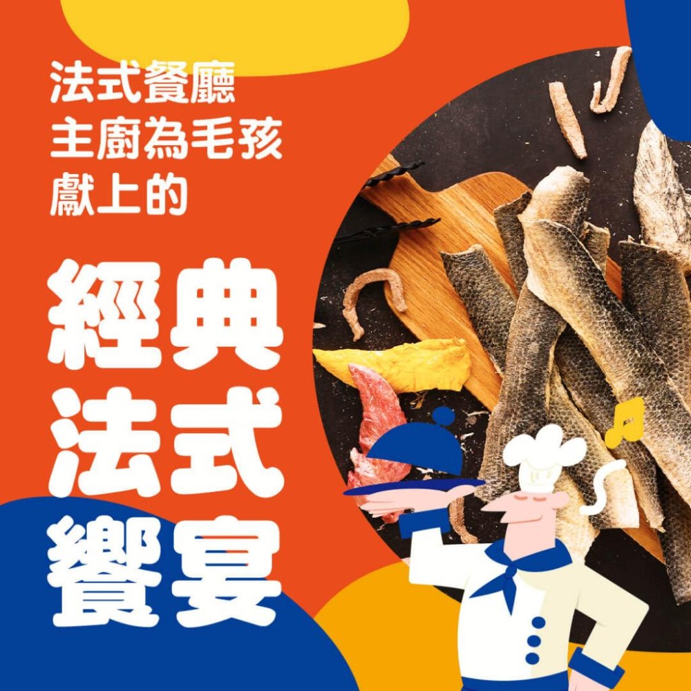 【肉球世界】小資零食福袋 經典法式饗宴凍乾45g+蔬果小鈣條68g+歪嘴貓品牌提袋｜送禮自用 貓狗零食-細節圖2