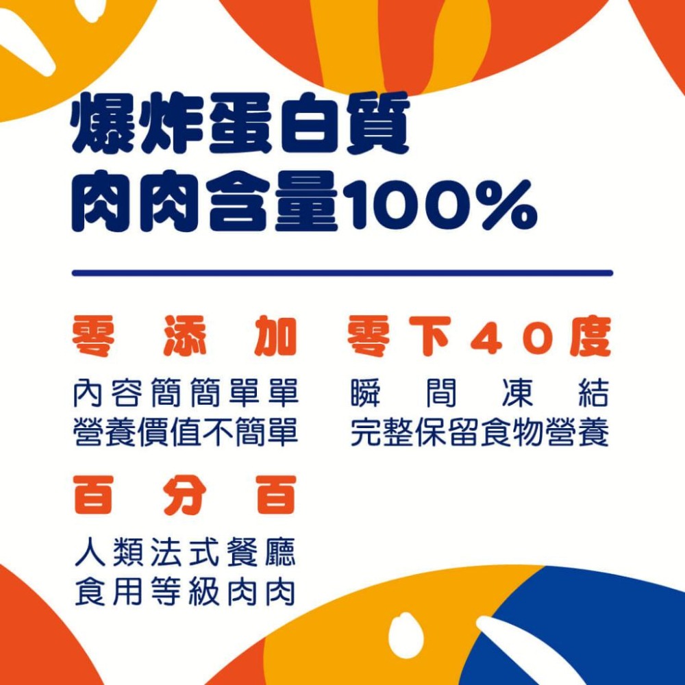 【肉球世界】小資零食福袋 經典法式饗宴凍乾45g+蔬果小鈣條68g+歪嘴貓品牌提袋｜送禮自用 貓狗零食-細節圖3