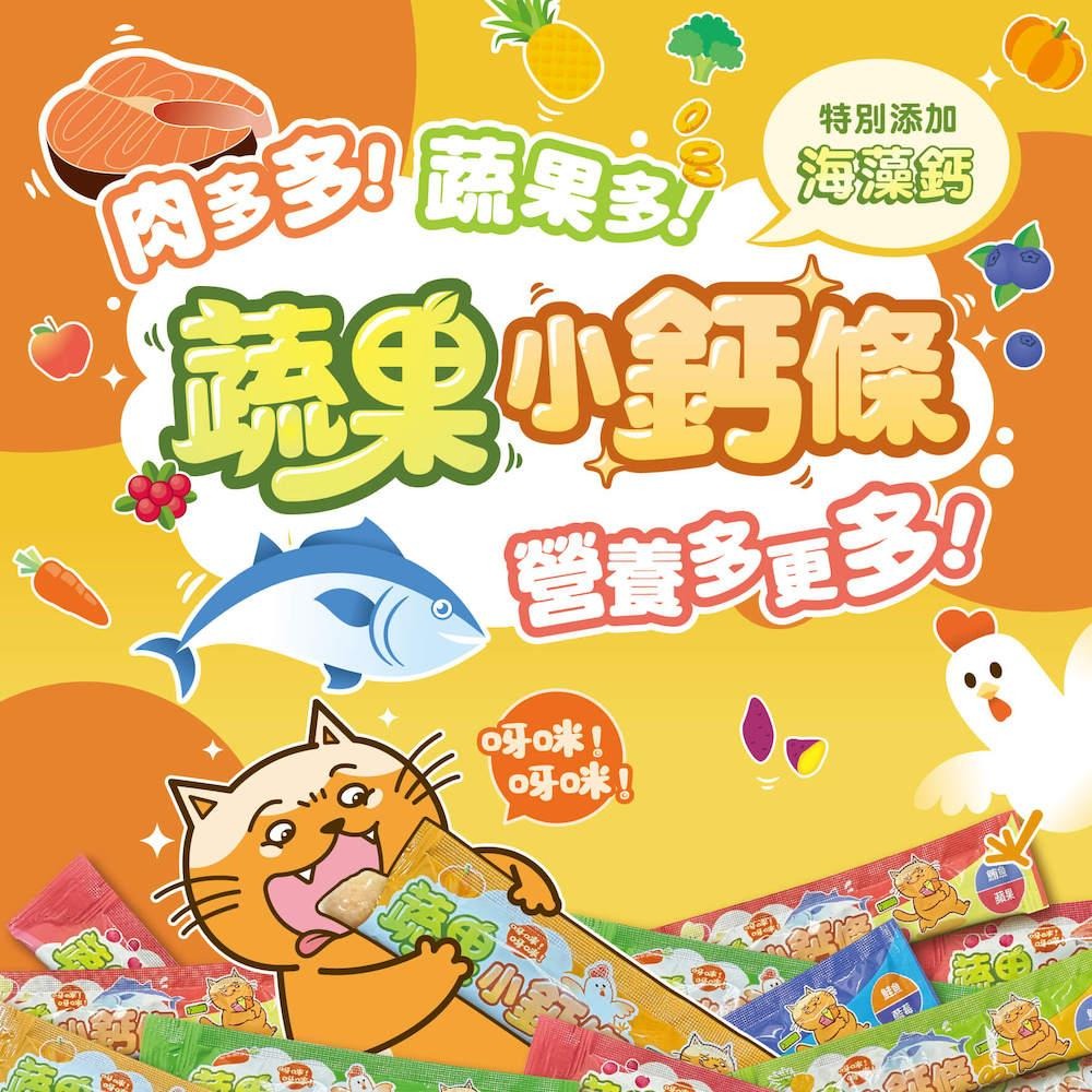 【肉球世界】小資零食福袋 經典法式饗宴凍乾45g+蔬果小鈣條68g+歪嘴貓品牌提袋｜送禮自用 貓狗零食-細節圖6