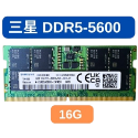 三星全新未拆封筆記型記憶體NB 8G 16G DDR5 4800 DDR5 5600 筆電用RAM SoDimm-規格圖2