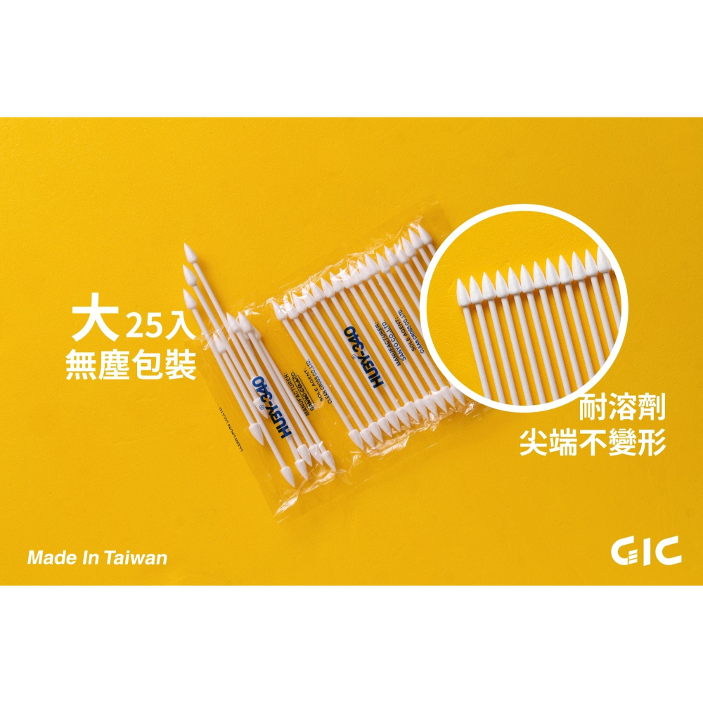 【高雄天利鄭姐】GIC TC-11 低膨脹拭線棒 - 無塵包裝耐溶劑尖端不變形 棉花棒 25入 (大)-細節圖3