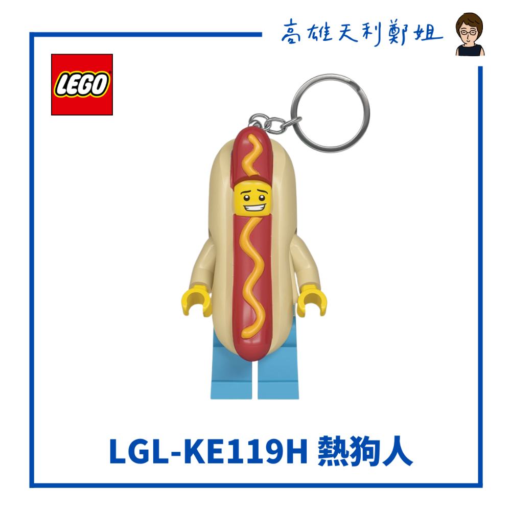 【高雄天利鄭姐】LEGO樂高LED鑰匙圈燈 手電筒經典系列/鯊魚人/熱狗人/仙人掌/香蕉人/蝴蝶女孩/熊蜂女孩/披薩人-規格圖1