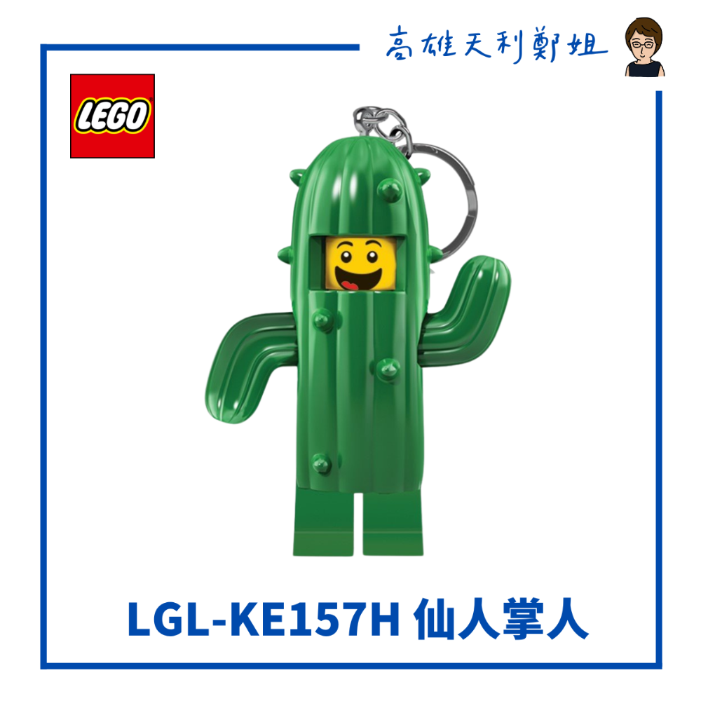 【高雄天利鄭姐】LEGO樂高LED鑰匙圈燈 手電筒經典系列/鯊魚人/熱狗人/仙人掌/香蕉人/蝴蝶女孩/熊蜂女孩/披薩人-規格圖1