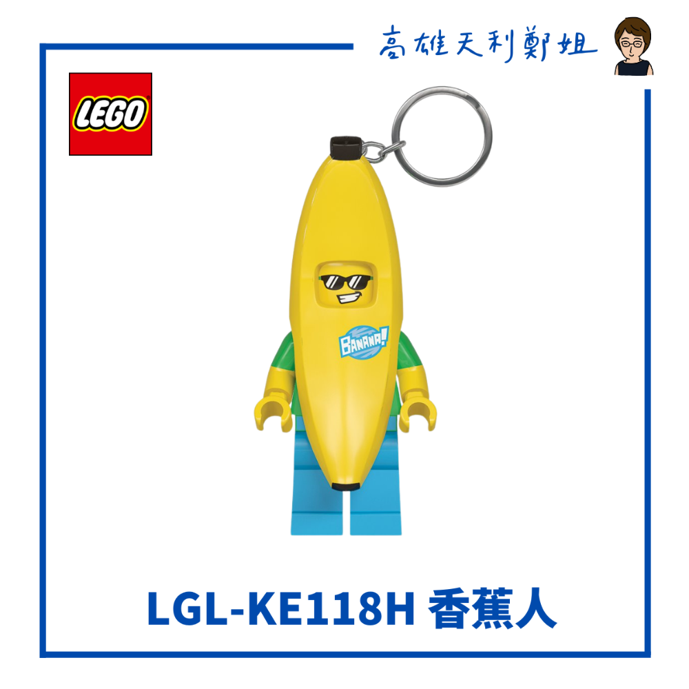 【高雄天利鄭姐】LEGO樂高LED鑰匙圈燈 手電筒經典系列/鯊魚人/熱狗人/仙人掌/香蕉人/蝴蝶女孩/熊蜂女孩/披薩人-規格圖1