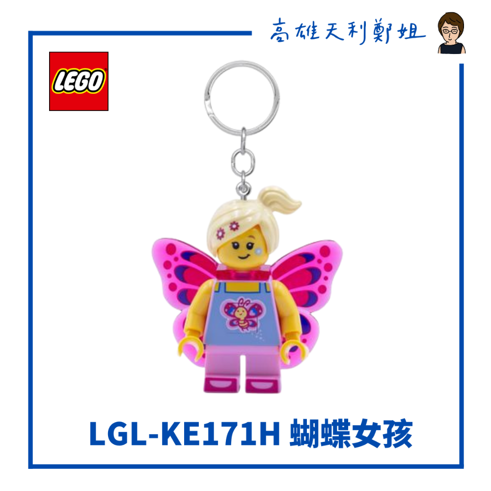 【高雄天利鄭姐】LEGO樂高LED鑰匙圈燈 手電筒經典系列/鯊魚人/熱狗人/仙人掌/香蕉人/蝴蝶女孩/熊蜂女孩/披薩人-規格圖1